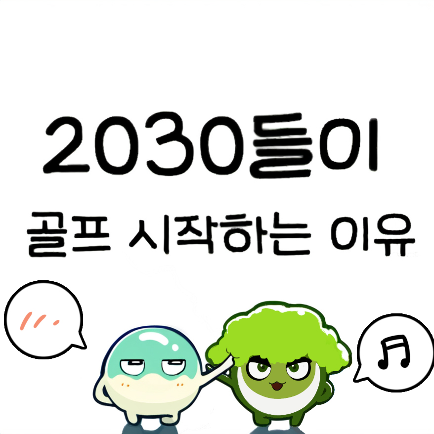 웹툰 썸네일