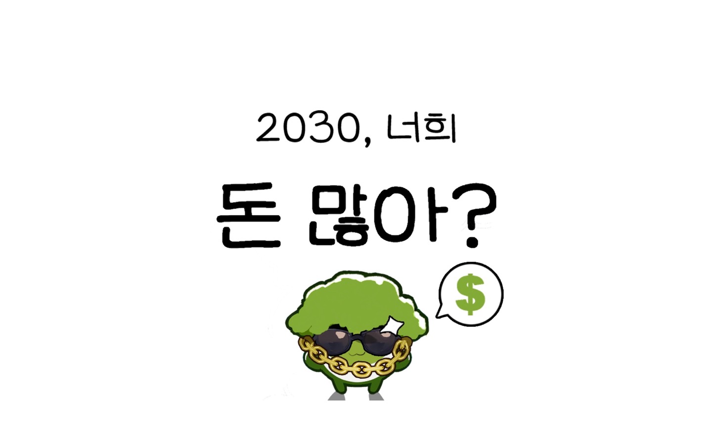 웹툰 썸네일